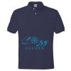 Men's EcoSmart® Jersey Polo Thumbnail