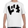 Youth Essential-T T-Shirt Thumbnail